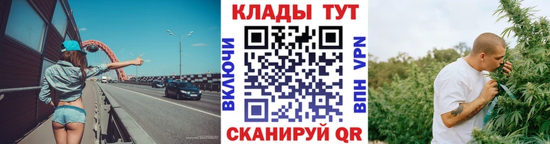 Хочу наркоту Волчанск Бутират МЕФ Гашиш Конопля