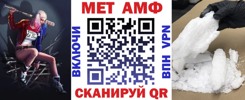 АМФЕТАМИН Розовый  Волчанск 