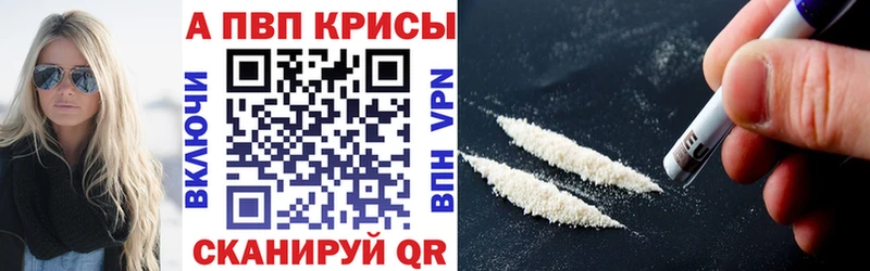 APVP крисы CK Волчанск