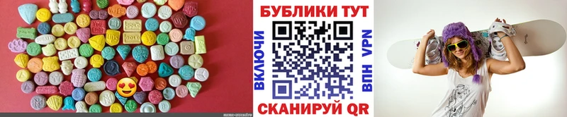 ЭКСТАЗИ 250 мг Волчанск