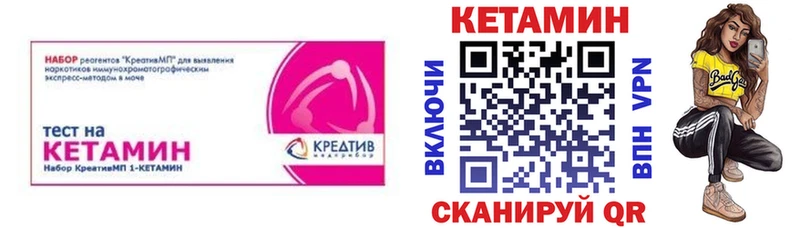КЕТАМИН VHQ  Волчанск 