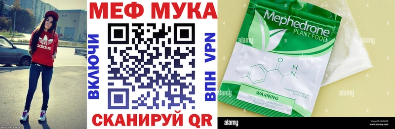 Меф mephedrone  Волчанск 