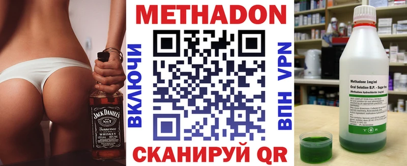 МЕТАДОН кристалл  Волчанск 