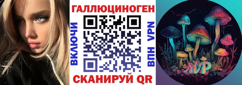 Псилоцибиновые грибы MAGIC MUSHROOMS Волчанск